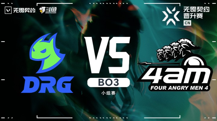 无畏契约CN联赛晋升赛 DRG vs 4AM B03
