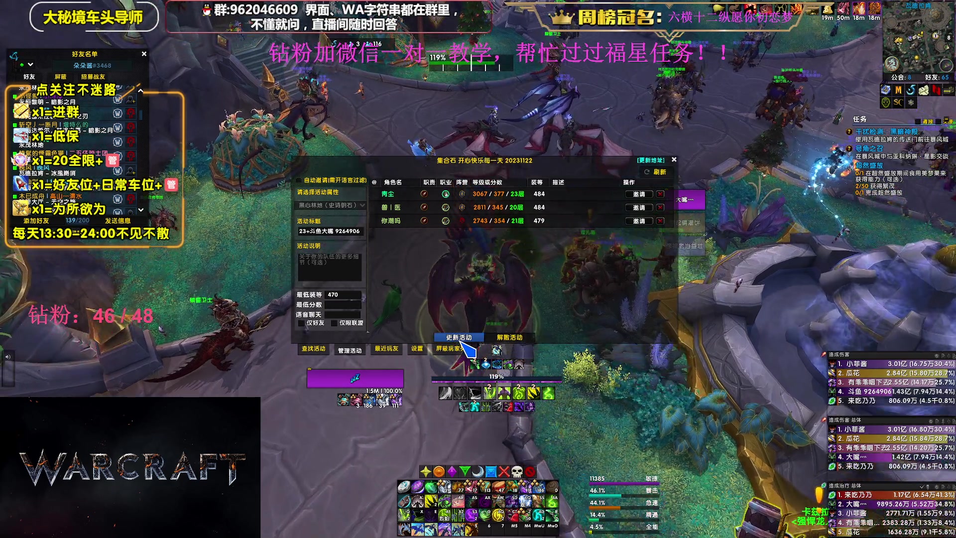 【2023-12-24 14点场】大嘴geigei：大嘴：大秘境单刷导师，亚服世界之树！