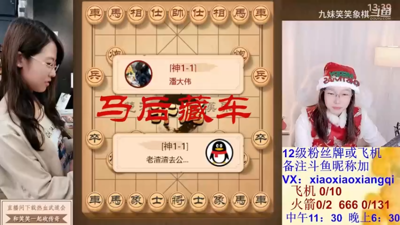 马后藏车