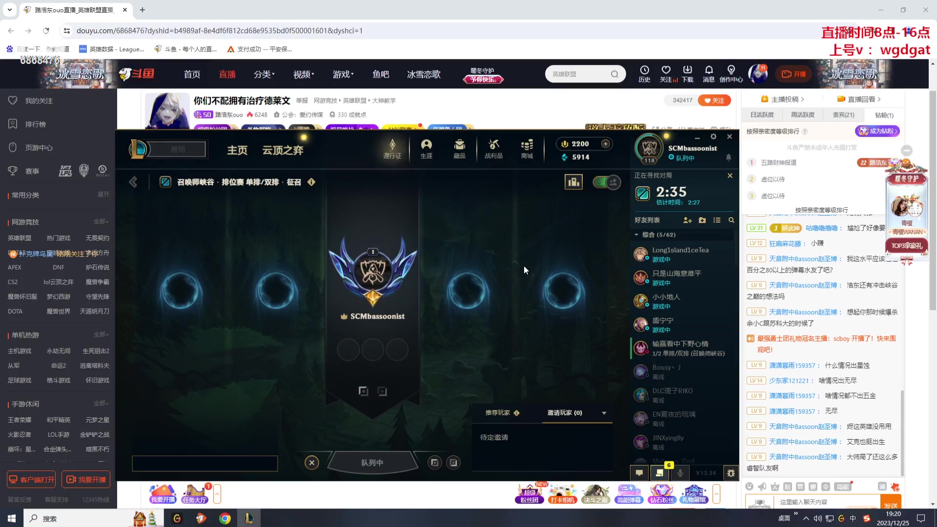 【2023-12-25 18点场】路浩东ouo：你们不配拥有治疗德莱文