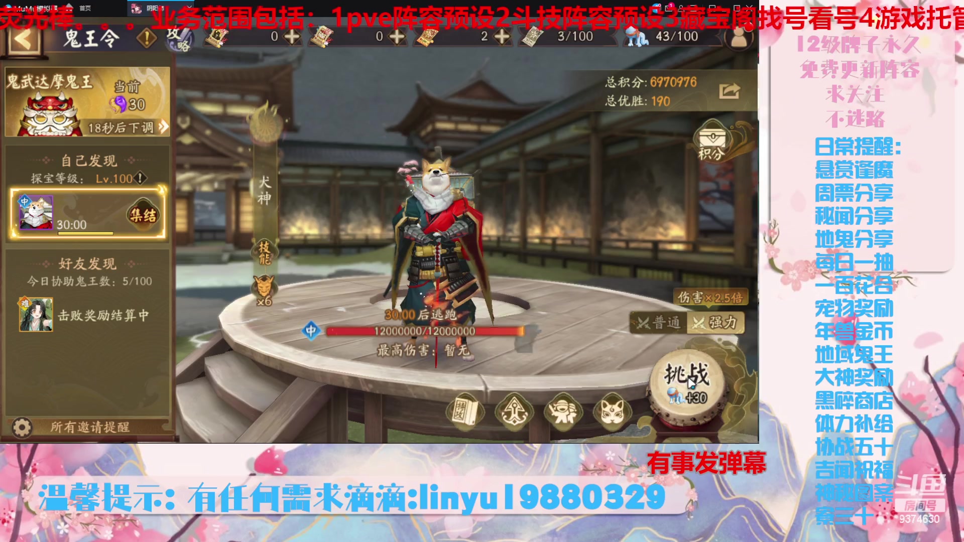 【2023-12-23 20点场】微光你的笑如海市蜃楼:40w勾玉鼠啥业务都会，不懂你就问