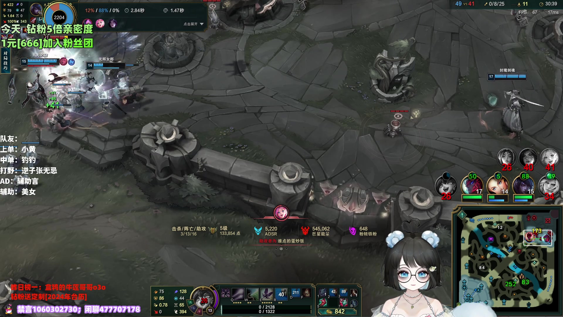 【2023-12-25 02点场】小盒子o3o：圣诞节的高分组排~！钻粉狂欢 88617