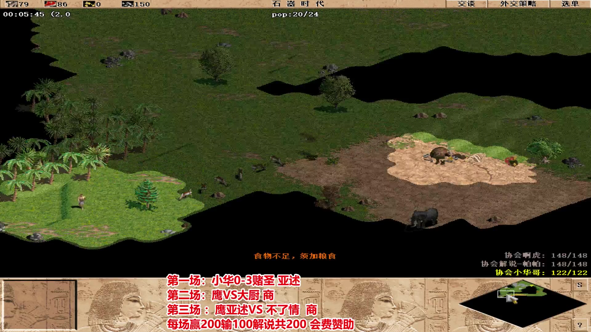 【2023-12-24 18点场】罗马协会：罗马复兴巅峰对决