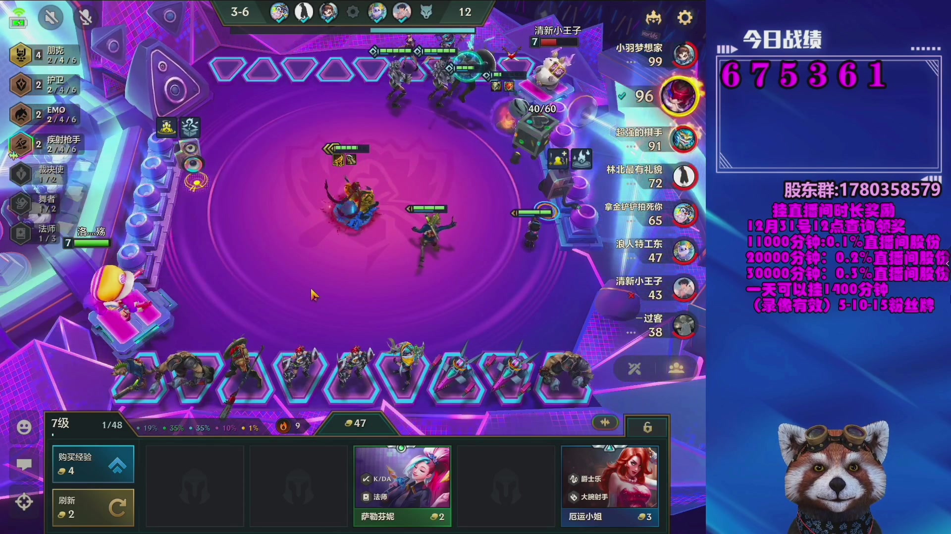 【2023-12-25 19点场】爷大干：金铲铲微信区上车好礼~看右边加入直播间