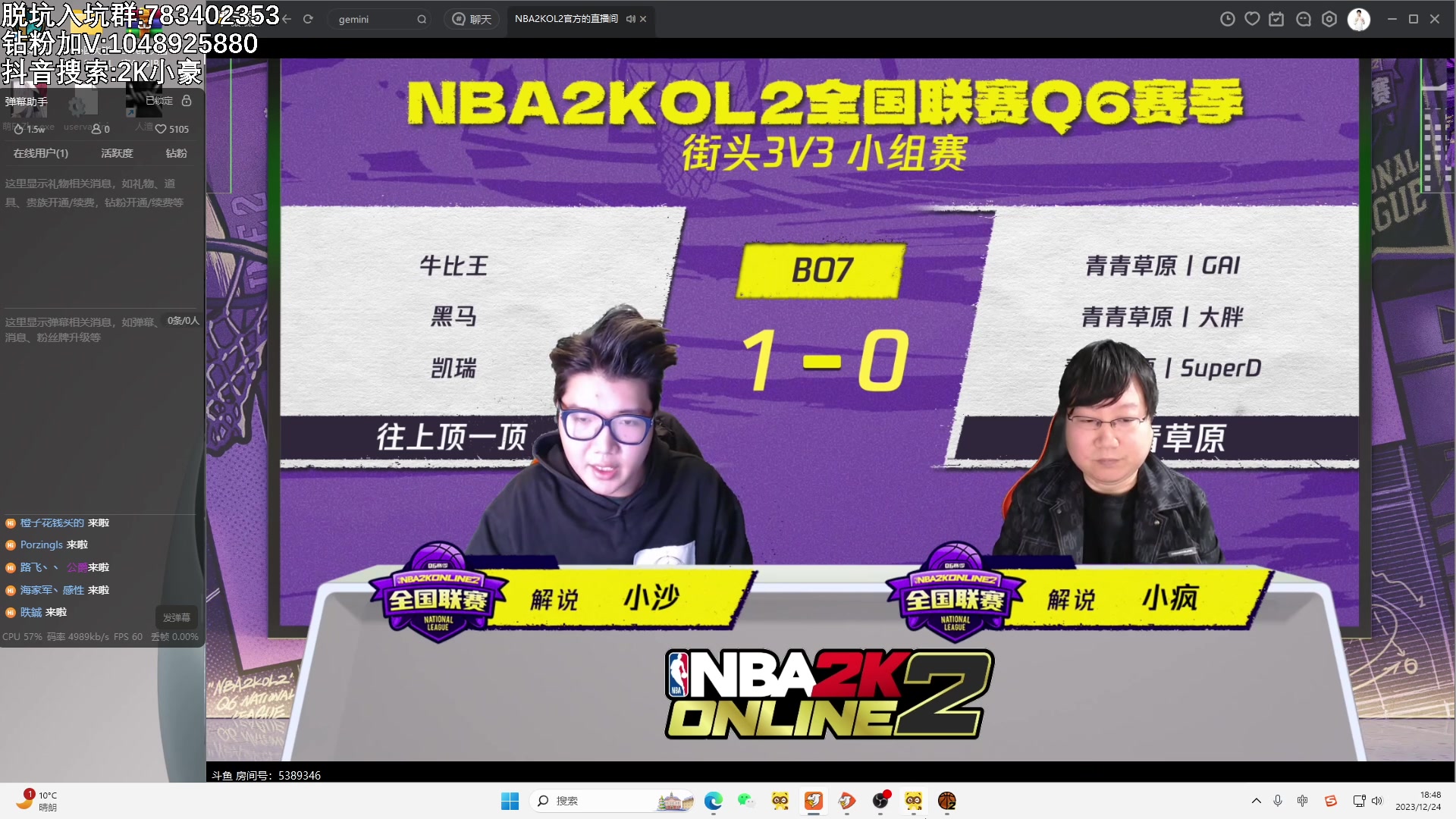 【2023-12-24 18点场】KC丶小豪：全国联赛晋级8强