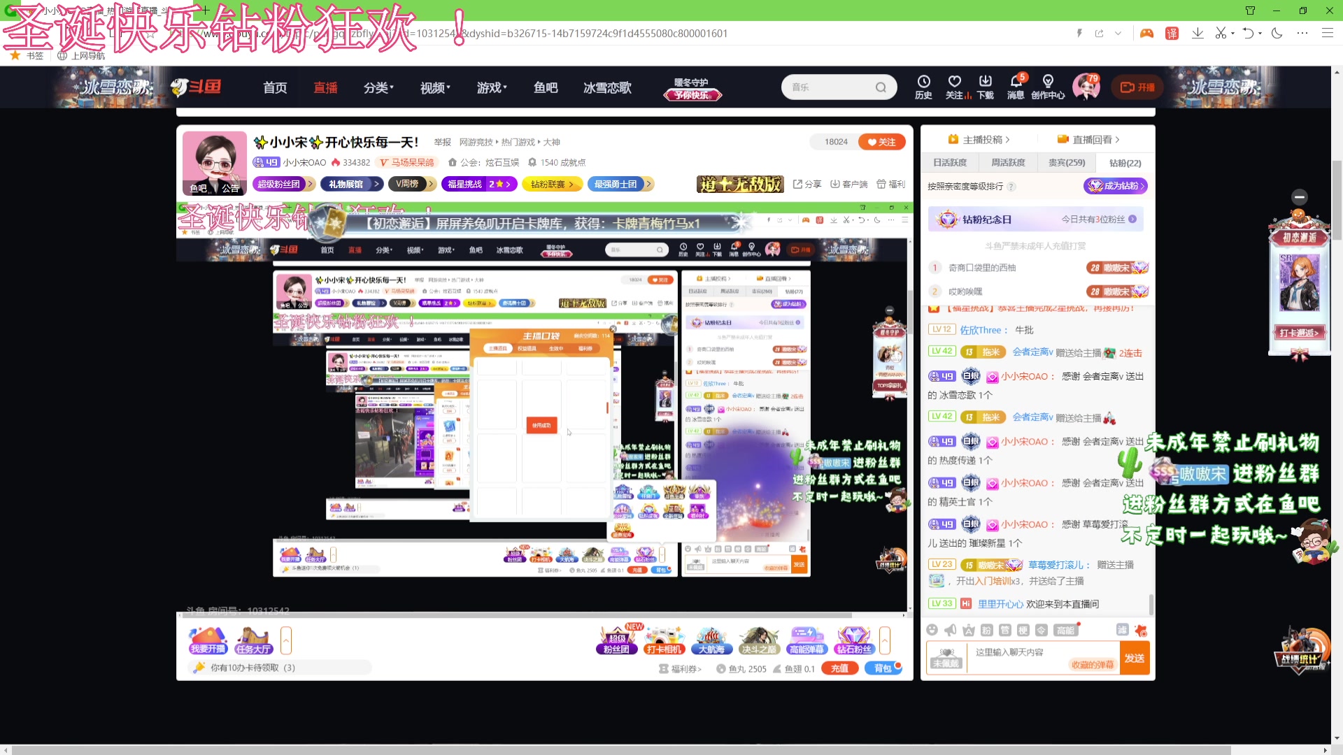 【2023-12-24 23点场】小小宋OAO：✨小小宋✨圣诞快乐家人们！