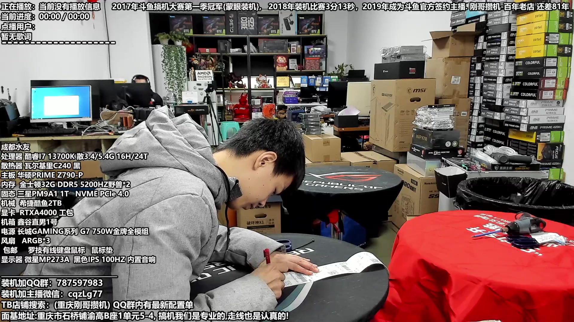 【2023-12-25 12点场】重庆刚哥金牌装机店：重庆刚哥 配电脑 元旦活动开始了