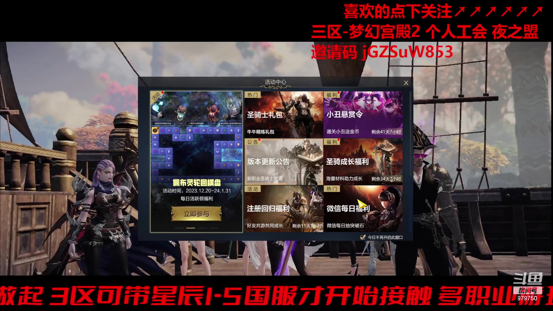 【2023-12-20 16点场】三凯1986：梦幻宫殿小丑EXP了