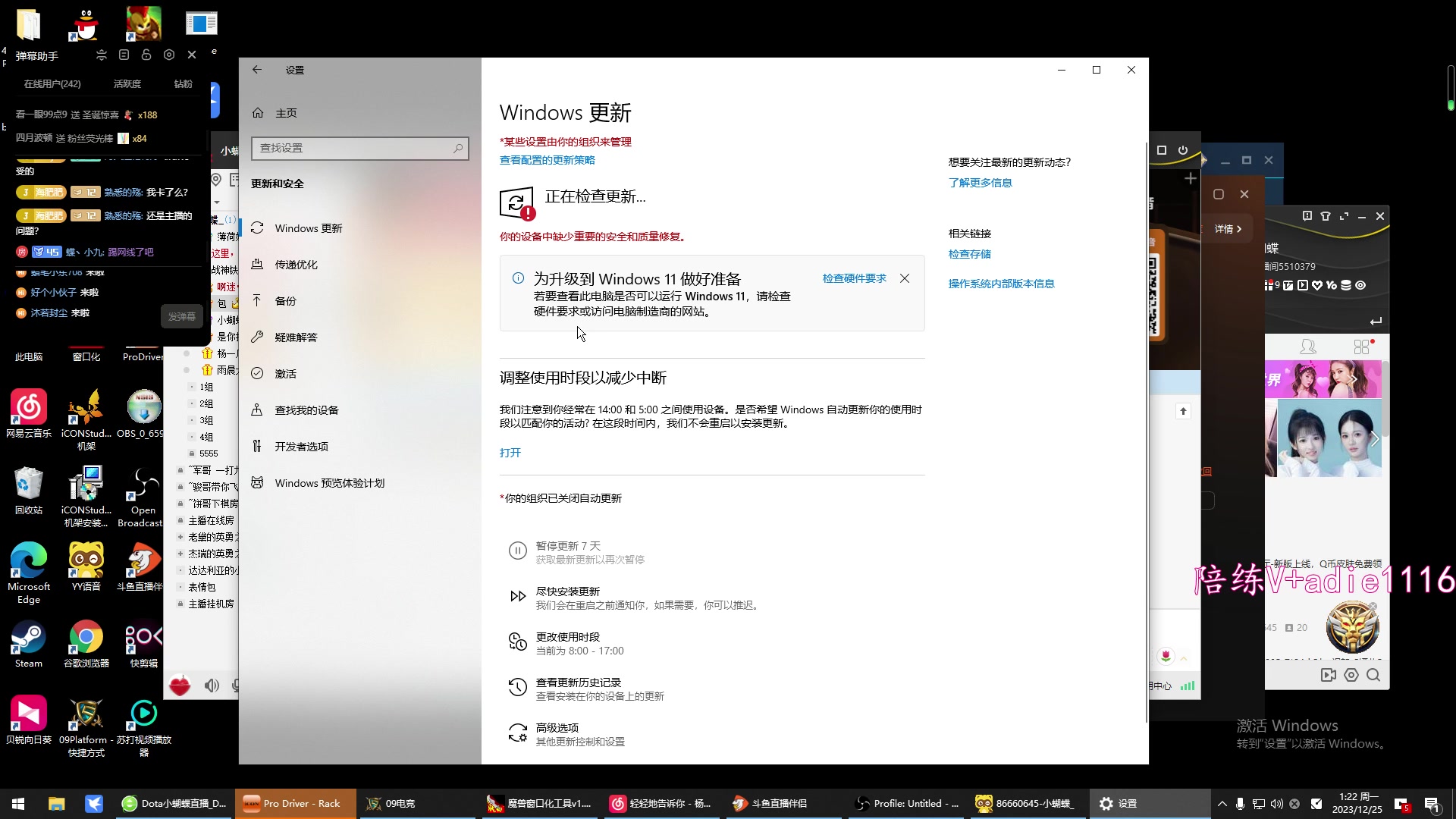 【2023-12-25 00点场】Dota小蝴蝶：omg一会9连~~