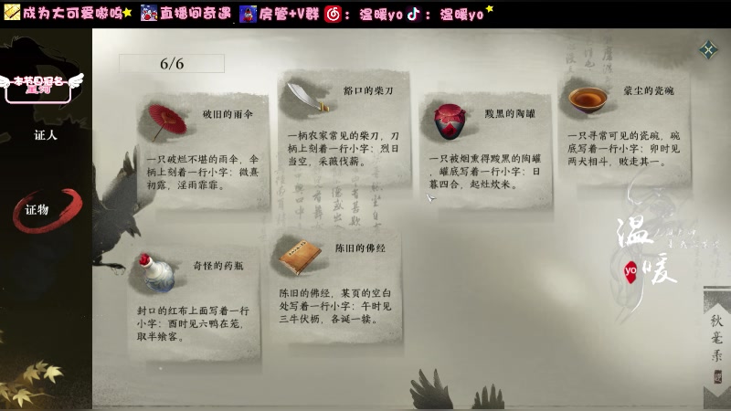 【2023-12-24 21点场】温暖yo：温暖yo❤️平安夜快乐