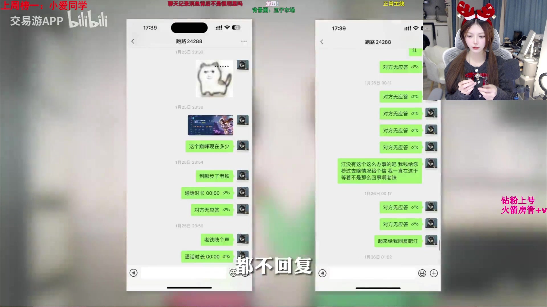 【2023-12-24 19点场】甜瓜不是呆瓜：开通钻粉获定制礼物！平安夜快乐！