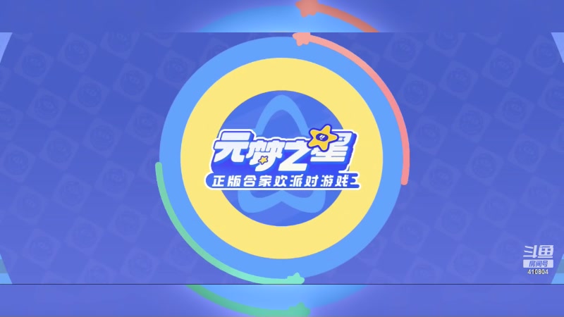 【2023-12-25 16点场】eStarPro易峥：Happy every day ~