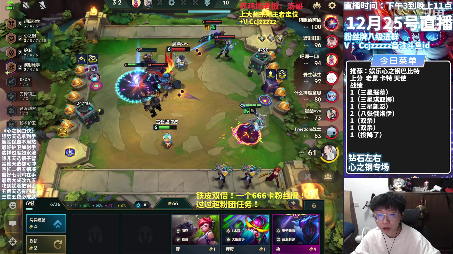 【2023-12-25 18点场】不太嘻哈的Ccj：十心之钢三星五费专场~速学
