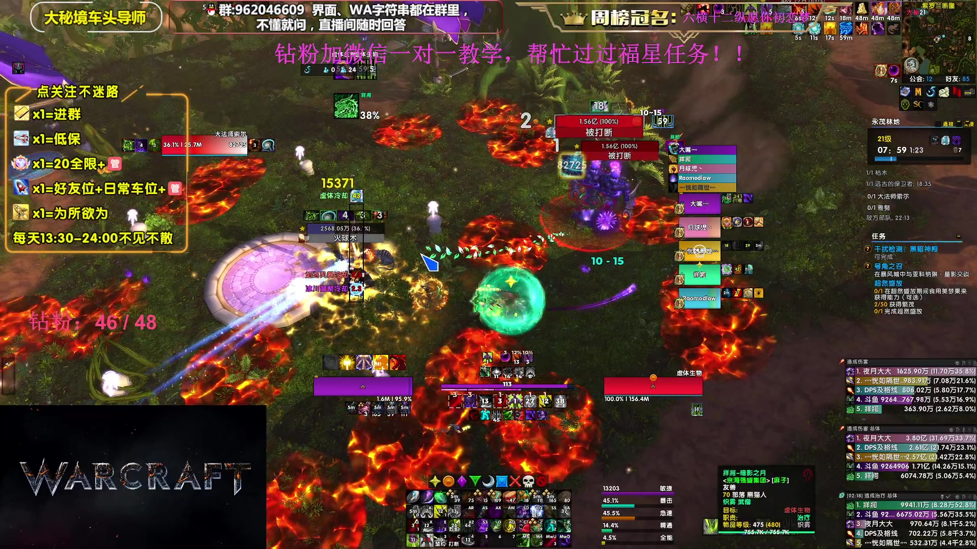 【2023-12-24 20点场】大嘴geigei：大嘴：大秘境单刷导师，亚服世界之树！