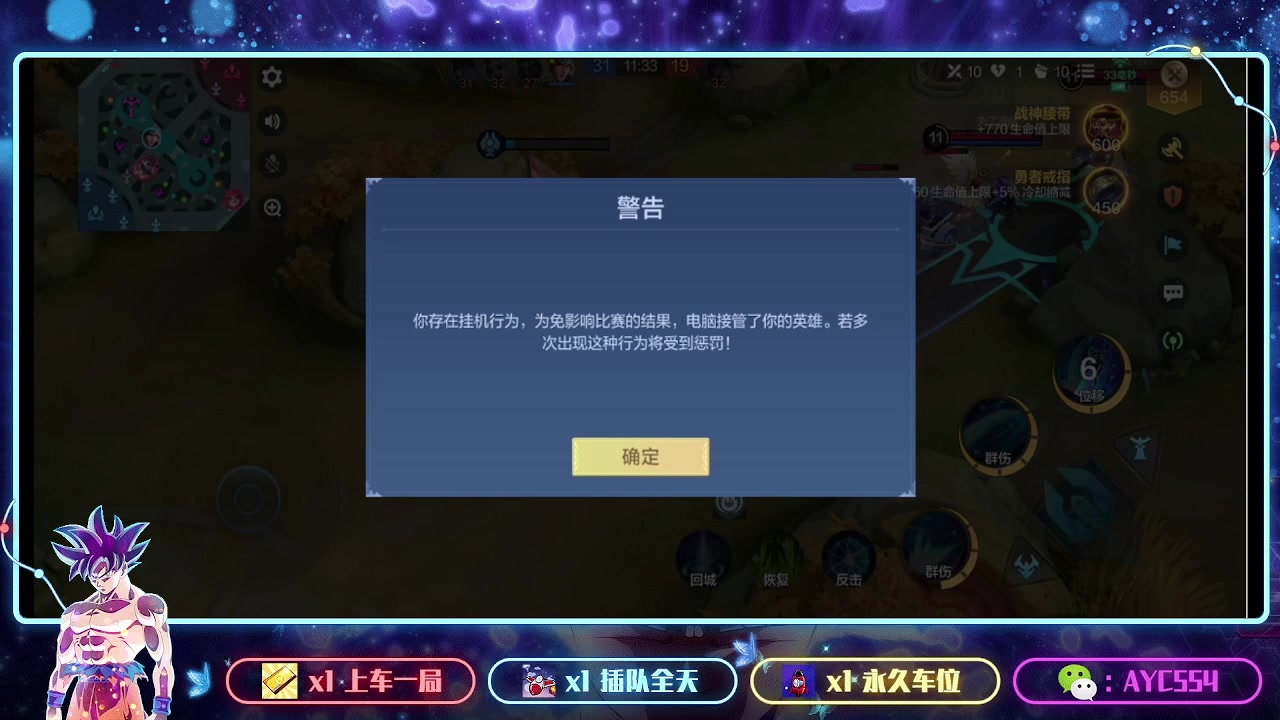 【2023-12-25 15点场】安逸城GG：【决胜巅峰】5v5畅爽竞技手游