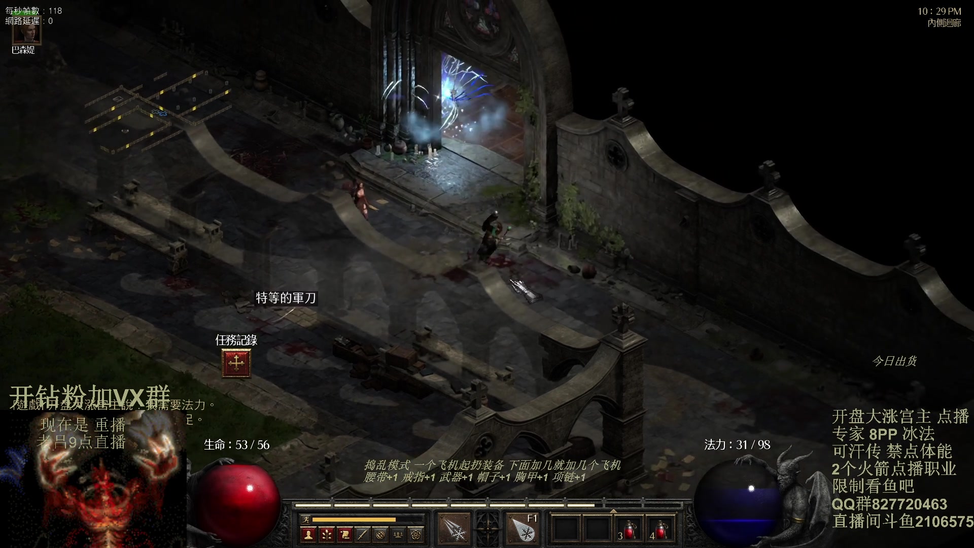 【2023-12-25 03点场】英雄吕布：暗黑 专家 8PP冰法禁体能 可汗传