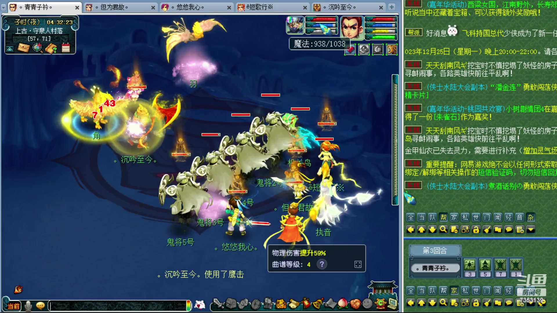 【2023-12-25 04点场】o山星o：香山红叶，飞升129五门！