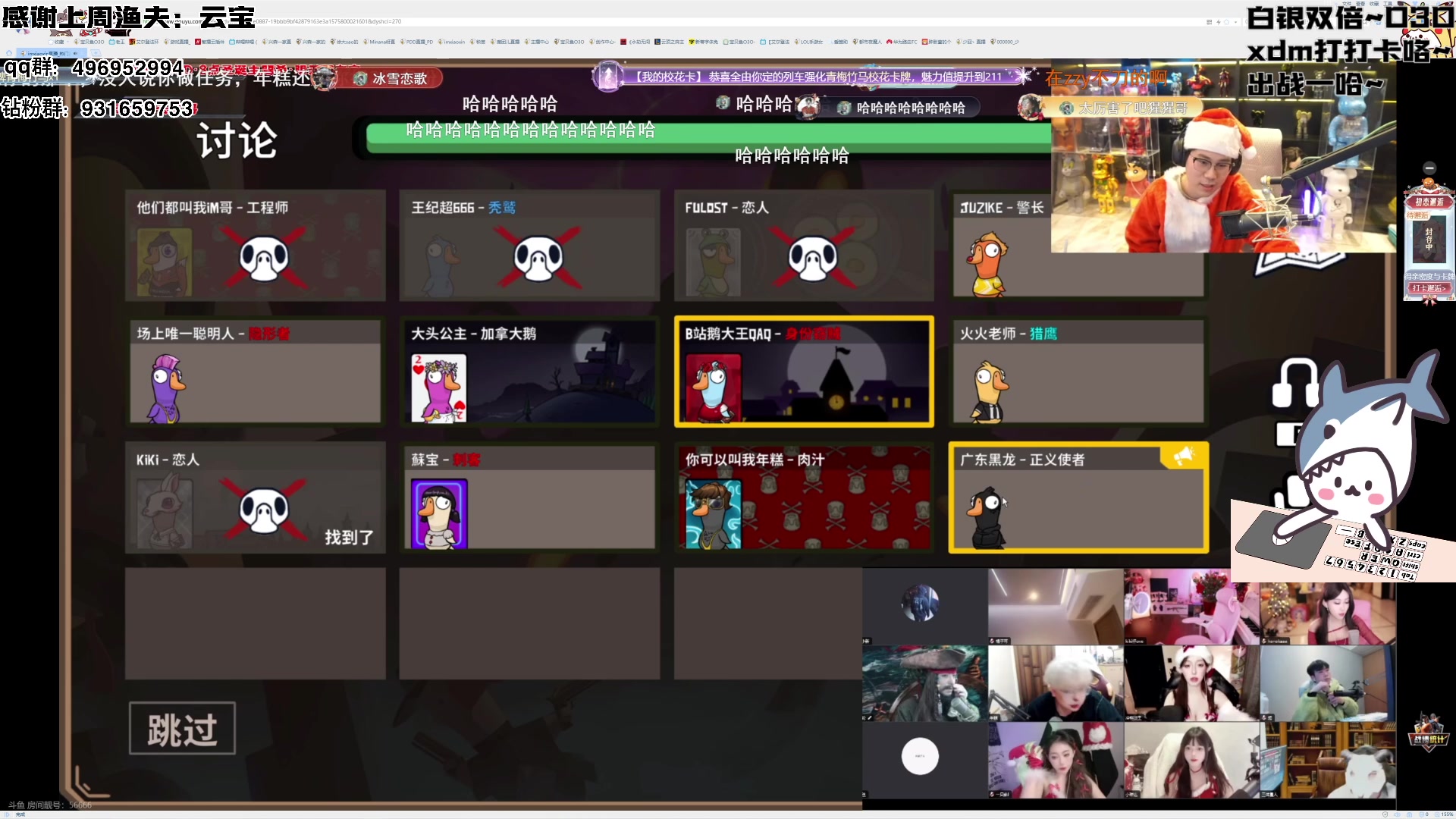 【2023-12-25 21点场】宝贝鱼O3O：宝贝鱼：圣诞节快乐xdm