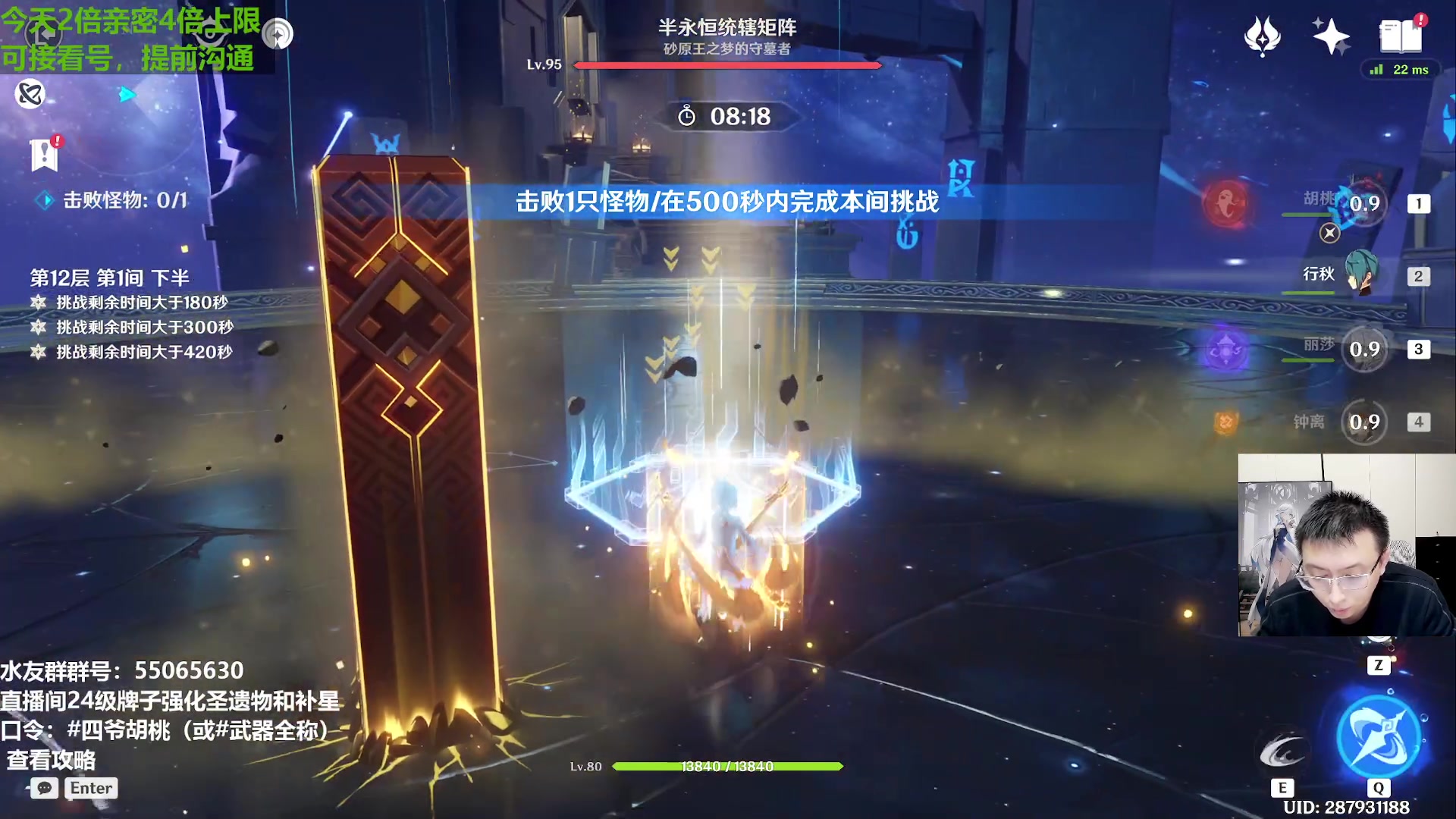 【2023-12-24 21点场】原神龙四爷：说完了吗？说完我要S686了！