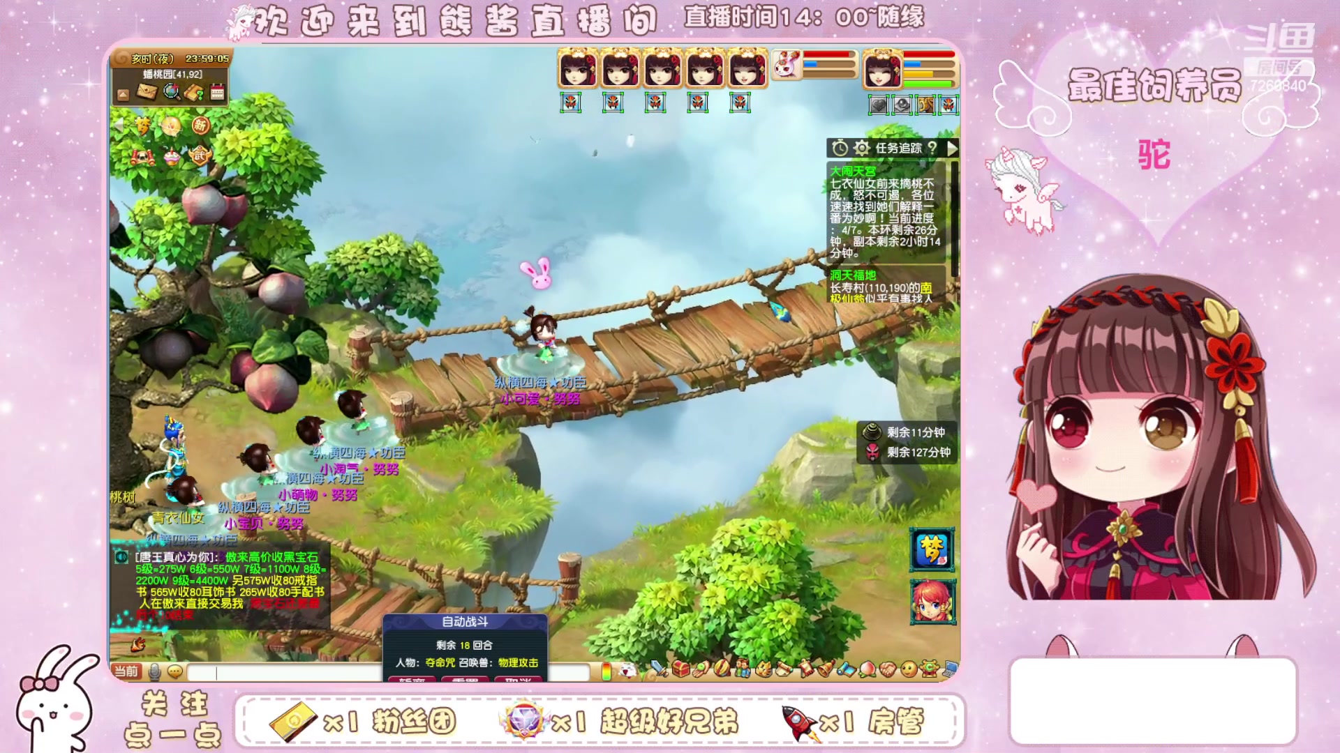 【2023-12-24 23点场】熊酱丶：无与伦比 千里之外