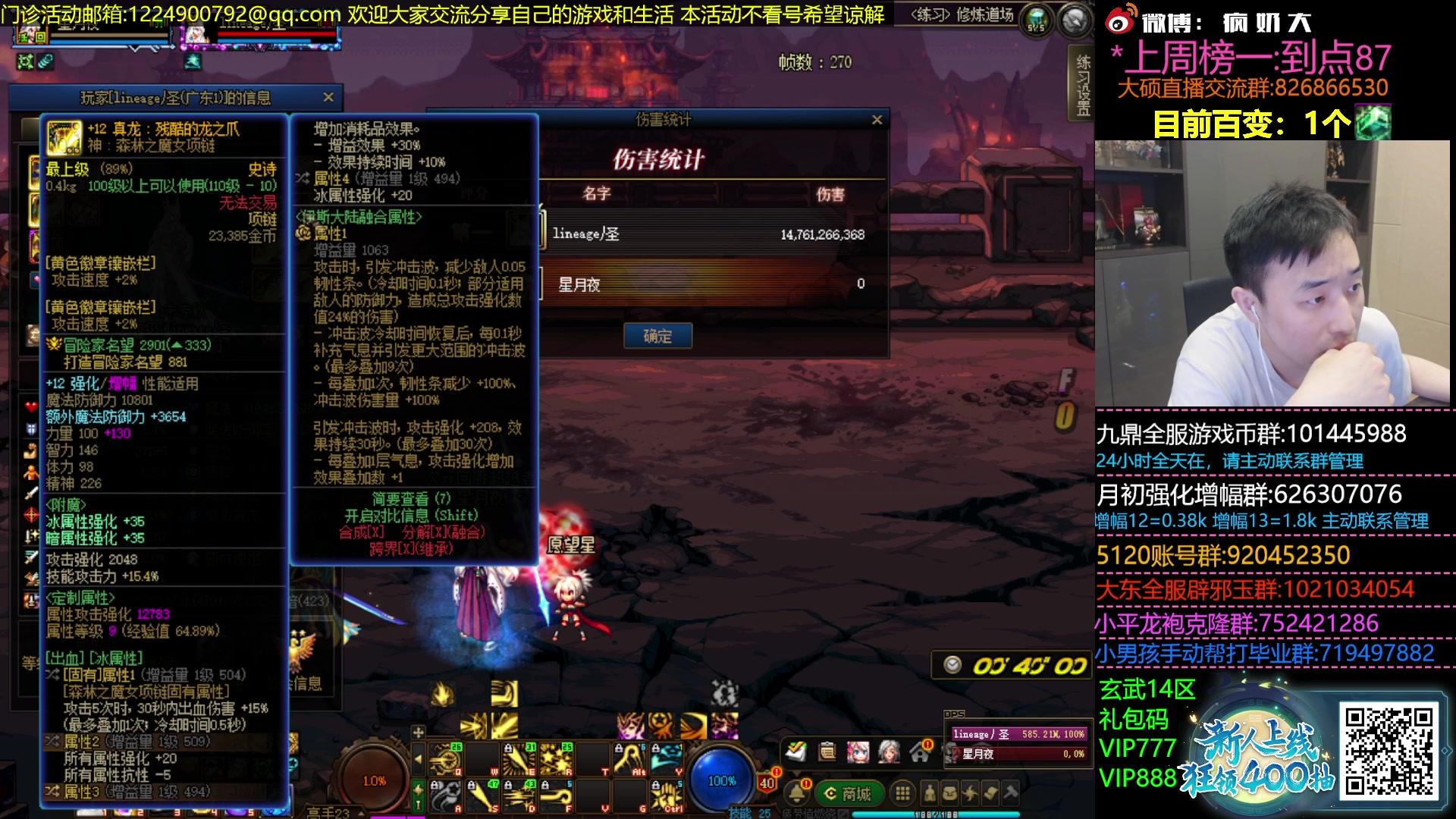 【2023-12-25 20点场】疯奶丶大硕：9点DNF门诊活动-分享游戏内外