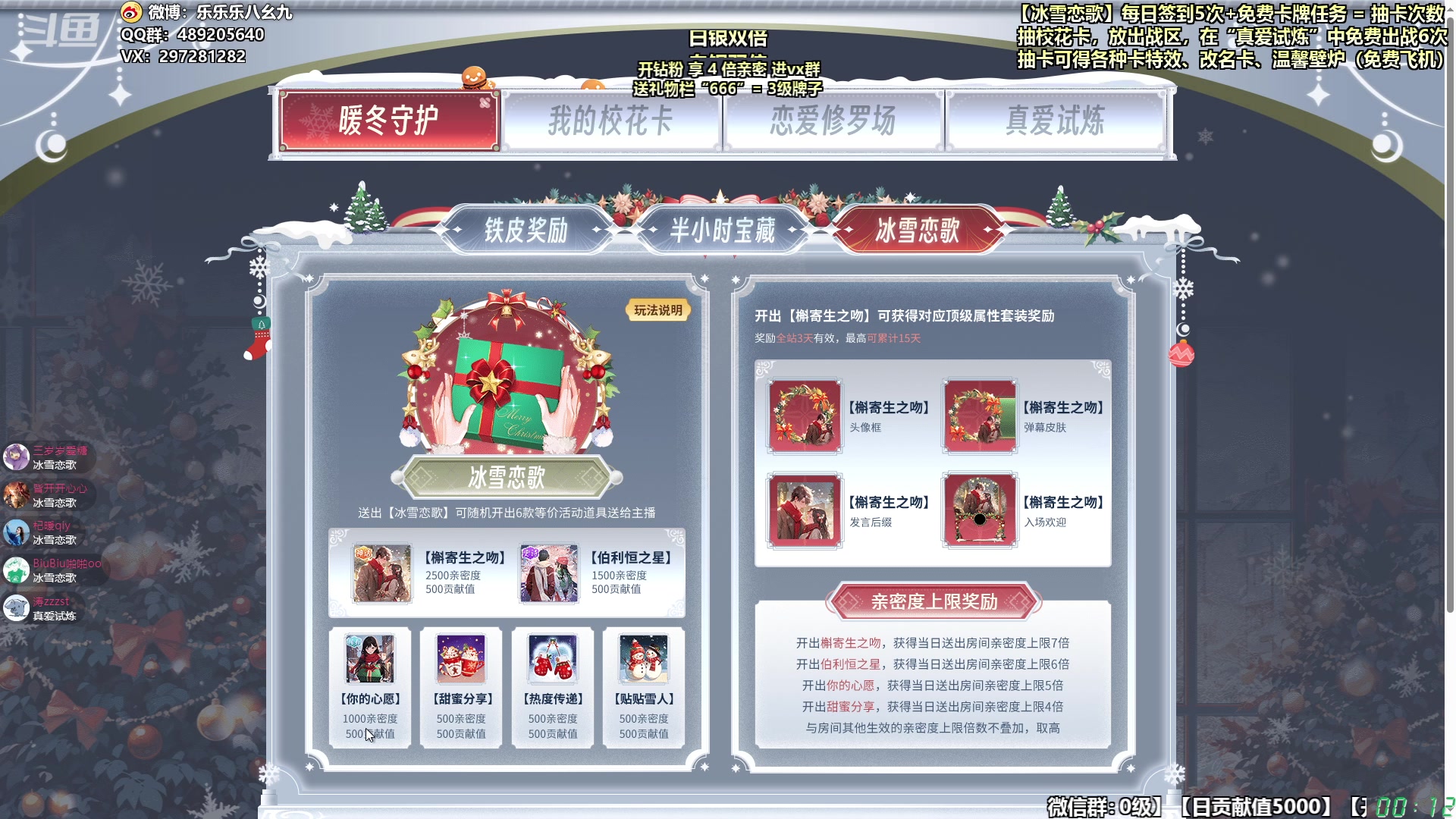 【2023-12-24 23点场】乐乐乐八幺九：双倍亲密，1元粉丝牌