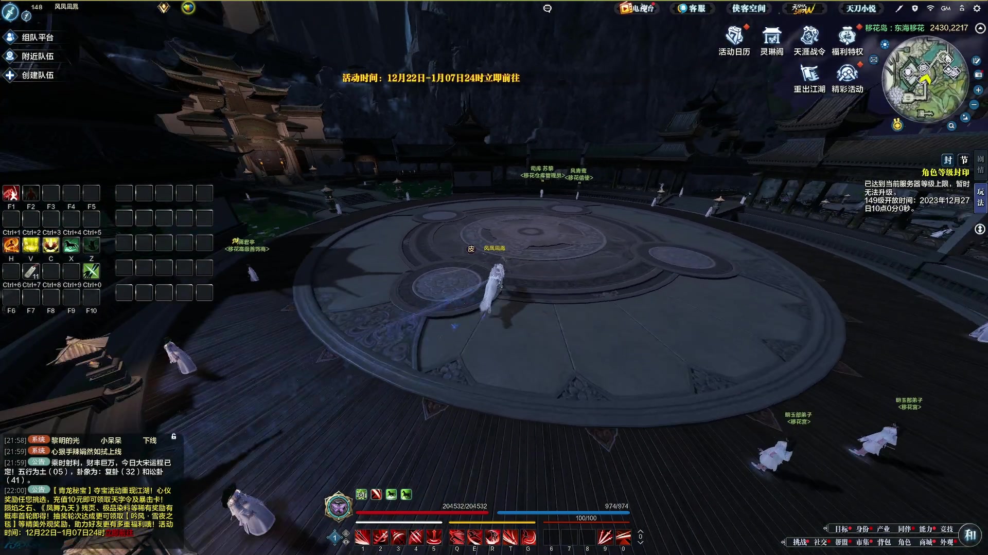 【2023-12-24 21点场】燕徊硯：阿瑟：冷！