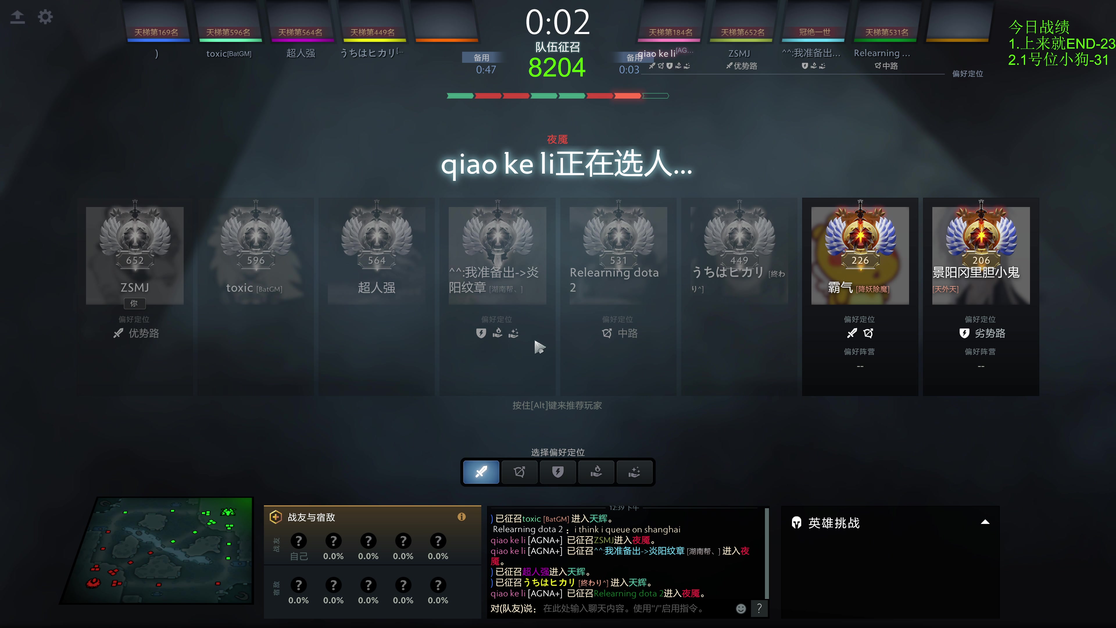 【2023-12-25 12点场】龚建ZSMJ：7点半DOTA大师赛！