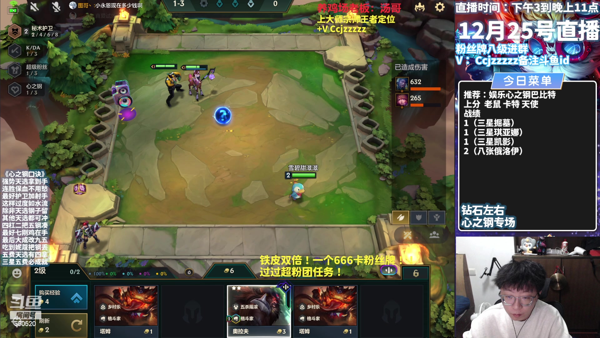【2023-12-25 16点场】不太嘻哈的Ccj：十心之钢三星五费专场~速学