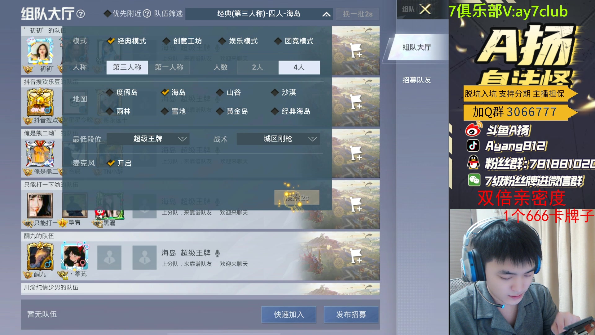 【2023-12-24 23点场】A扬丷：新版本的神！