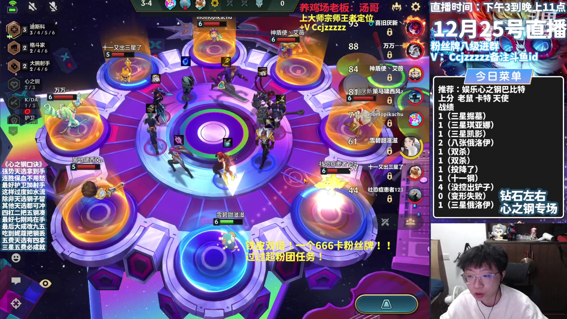 【2023-12-25 22点场】不太嘻哈的Ccj：十心之钢三星五费专场~速学