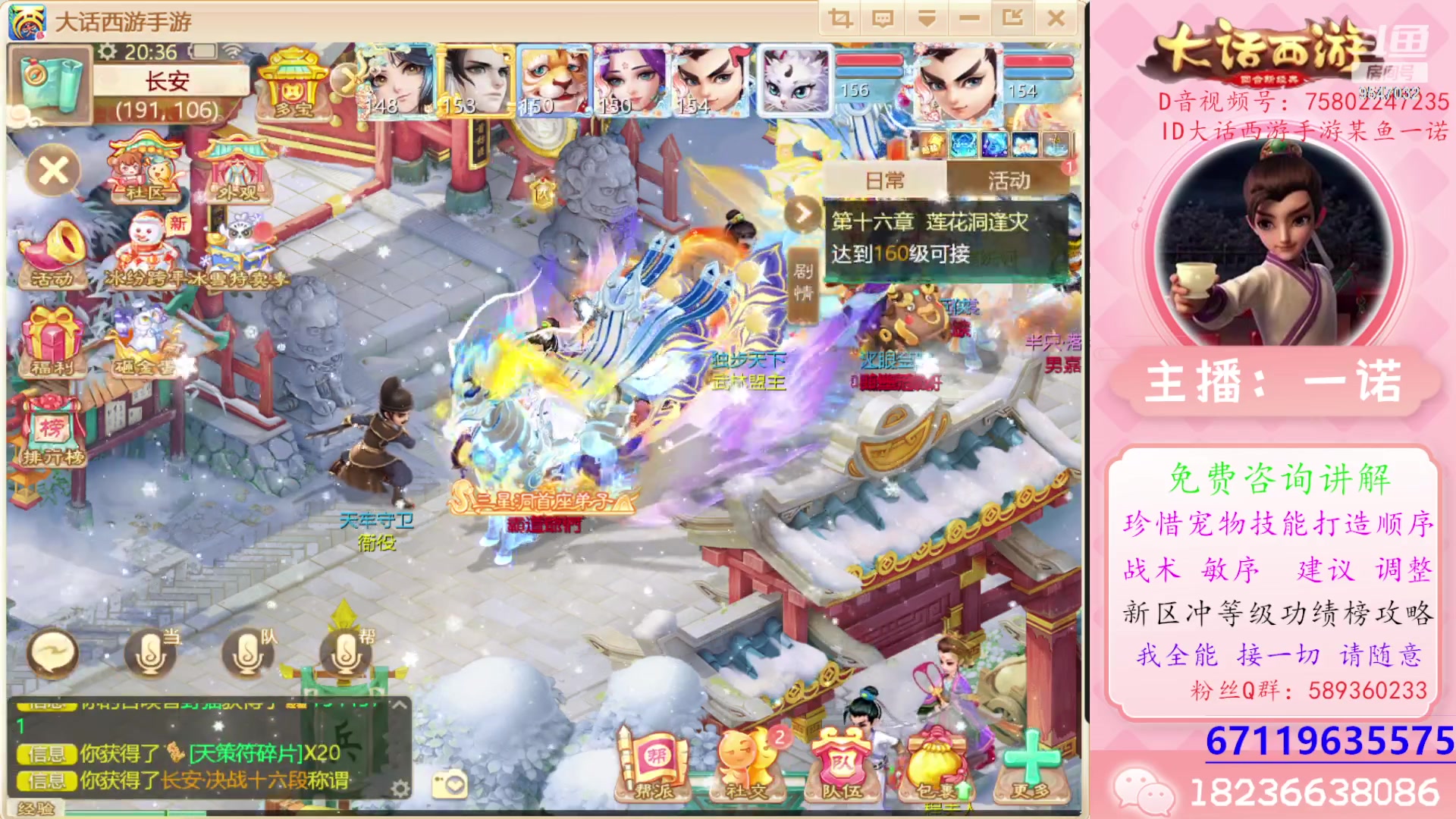 【2023-12-25 19点场】大话西游一诺：下雪天你与谁人共白头