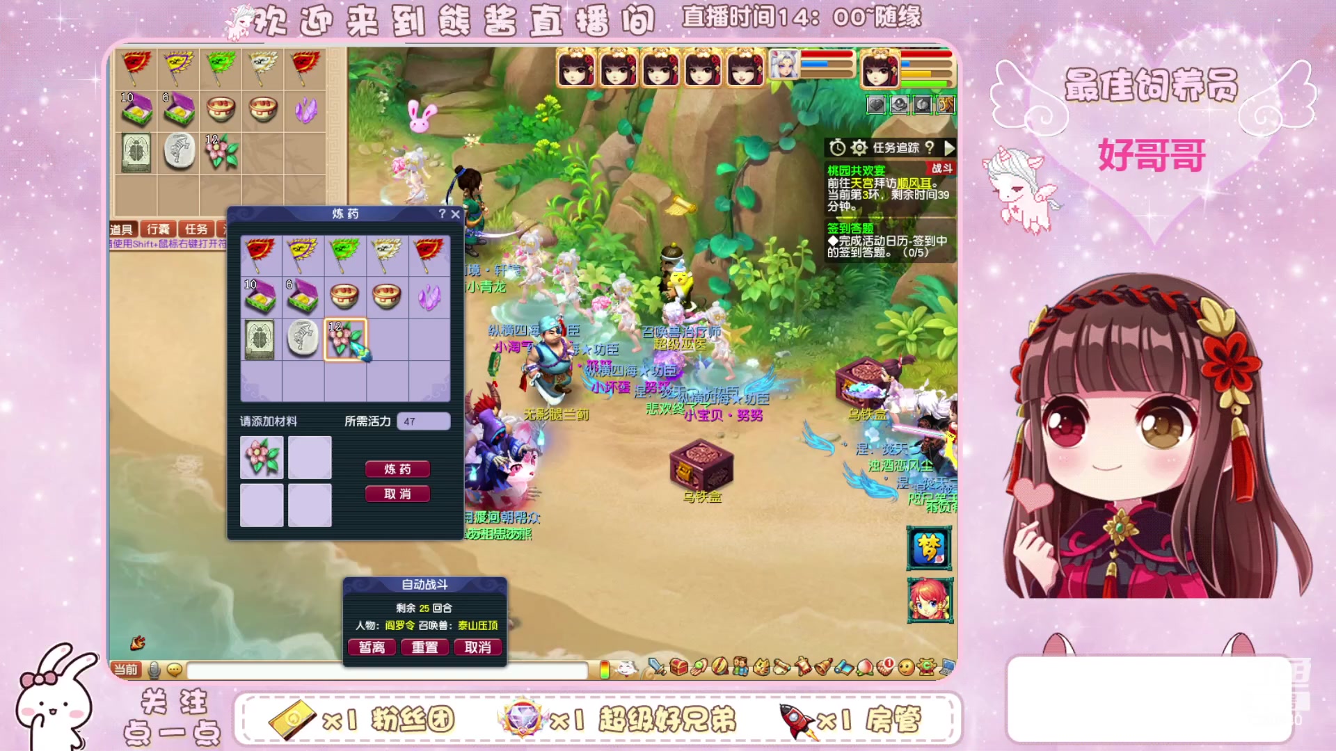 【2023-12-25 16点场】熊酱丶：无与伦比 千里之外