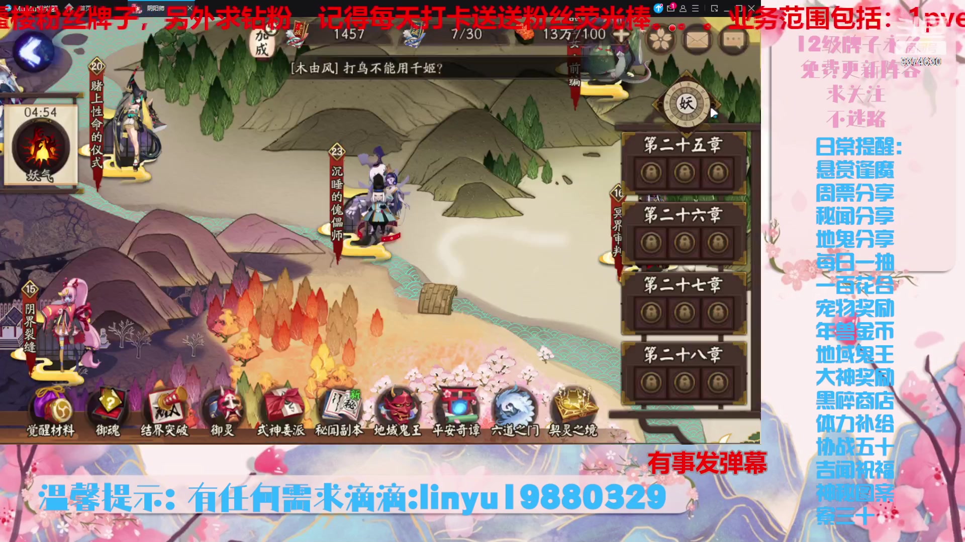 【2023-12-25 7点场】微光你的笑如海市蜃楼:40w勾玉鼠啥业务都会，不懂你就问