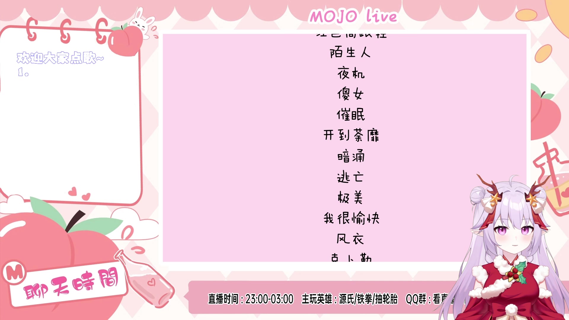 【2023-12-19 00点场】moojoyoo：【mojo】 致命公司启动！