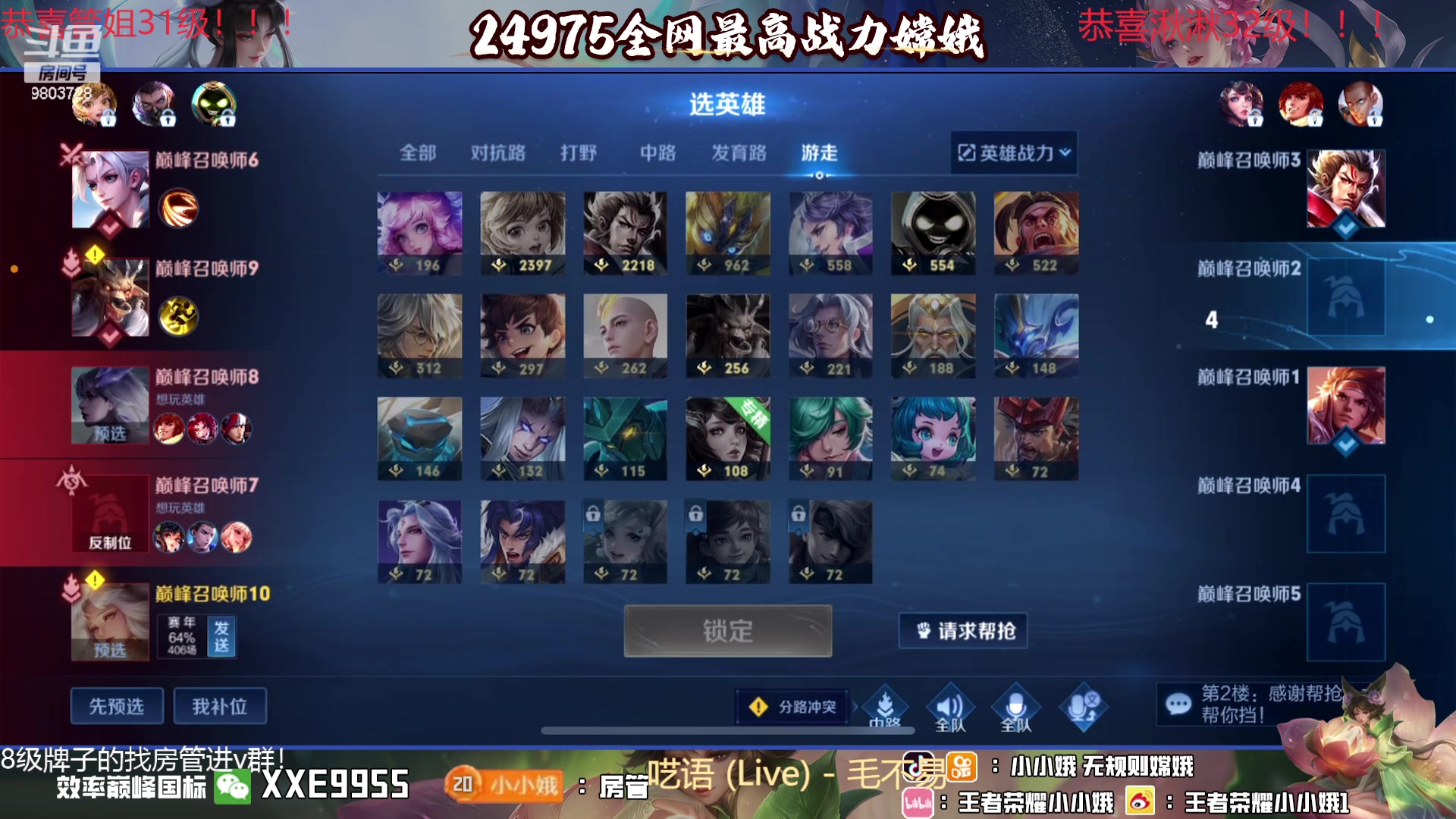 【2023-12-24 22点场】小小娥1：【黄金双倍】冲巅峰第一！