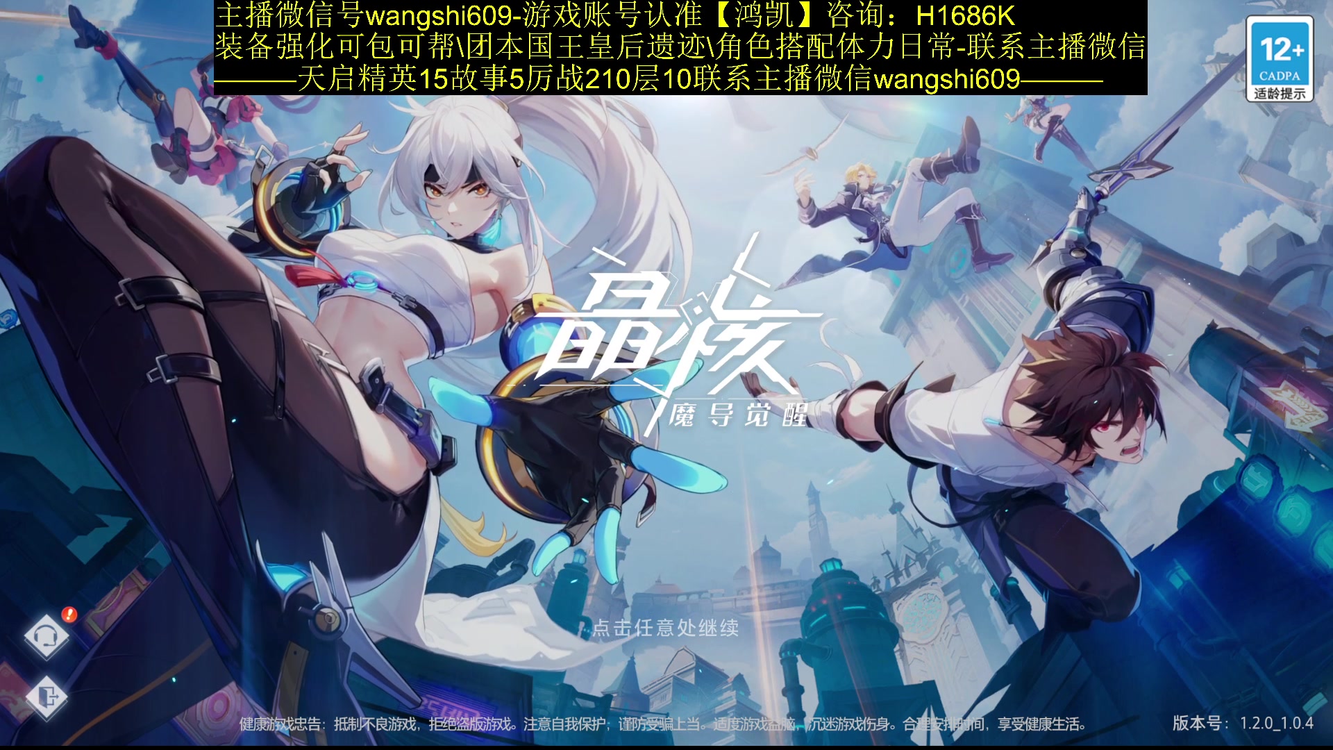 【2023-12-25 08点场】亡誓Wang：徽记毕业24武器冲236秘宝