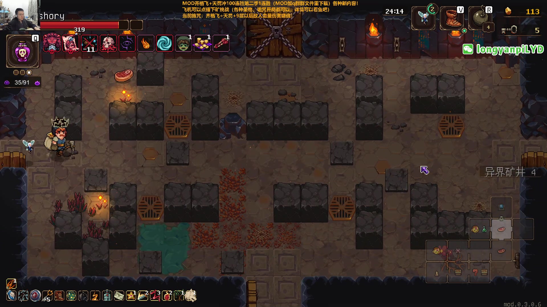 【2023-12-23 21点场】龙眼皮Lyd：下矿究极更新！31个新圣物！《矿坑之下》