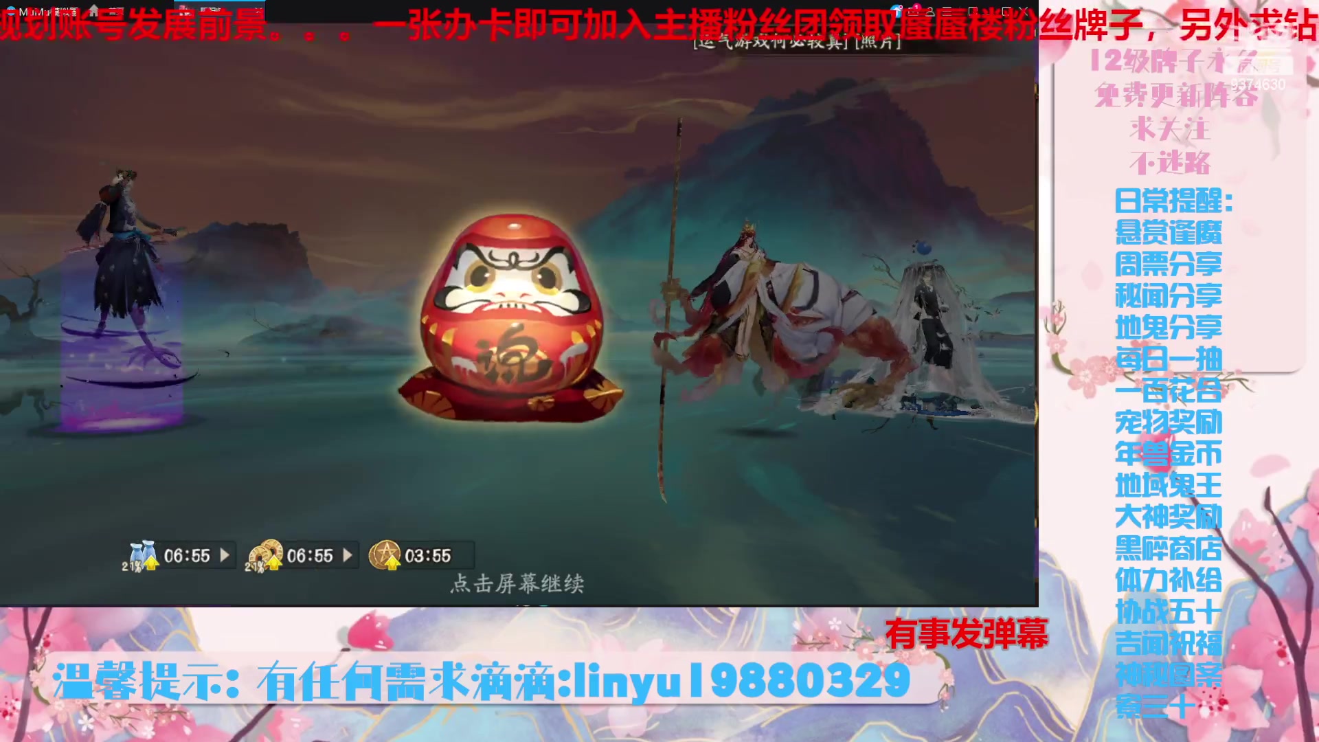 【2023-12-23 18点场】微光你的笑如海市蜃楼:40w勾玉鼠啥业务都会，不懂你就问