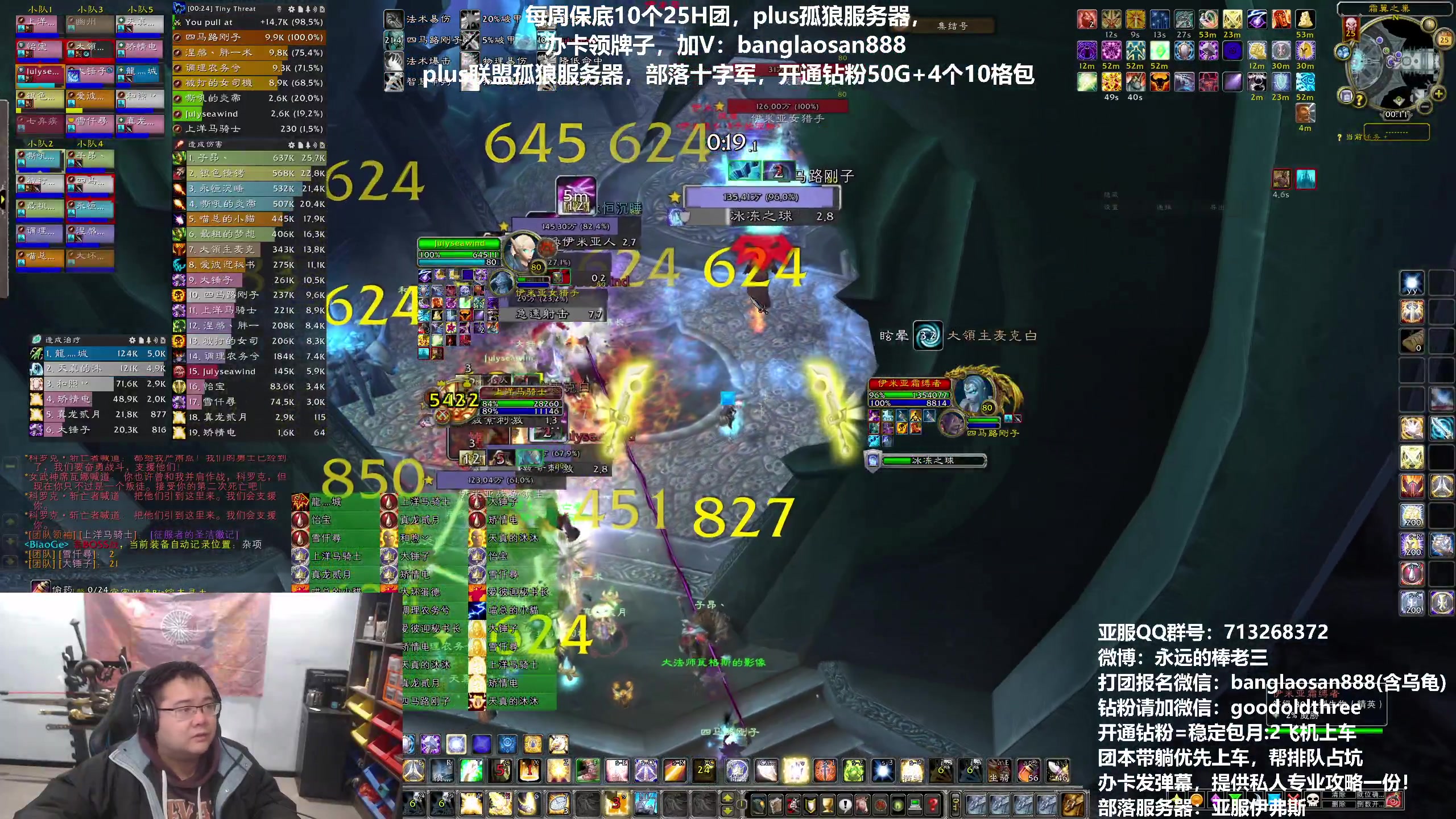 【2023-12-24 23点场】棒老三：周日闲聊国服消息~~