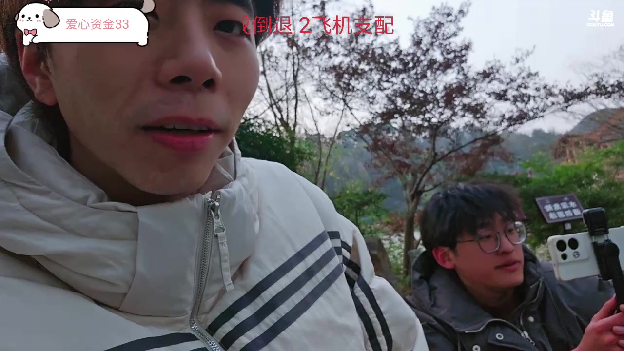 【2023-12-21 16点场】秀才冷男：《秀儿带你去冒险》第二季岳麓山！