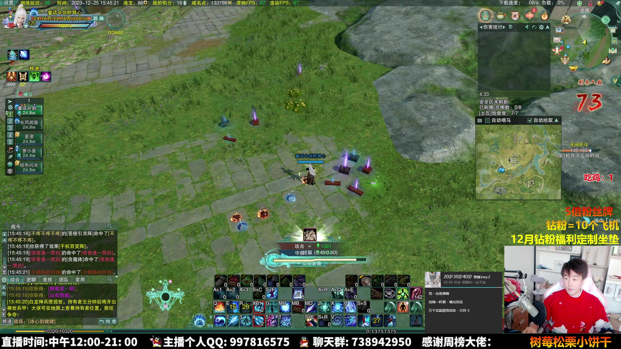 【2023-12-25 15点场】As童话话话：【黄金3倍】今天必须破零！！！！！