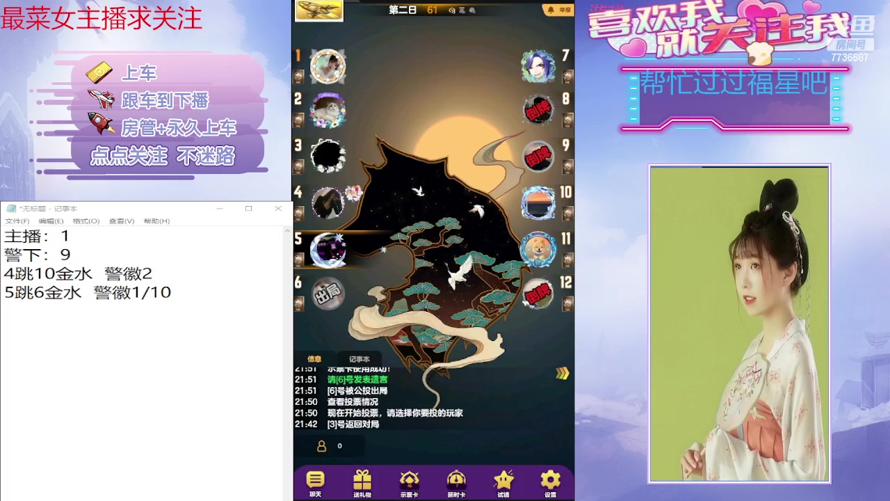 【2023-12-25 21点场】停留在雨中Cium：#天天狼人#来咯