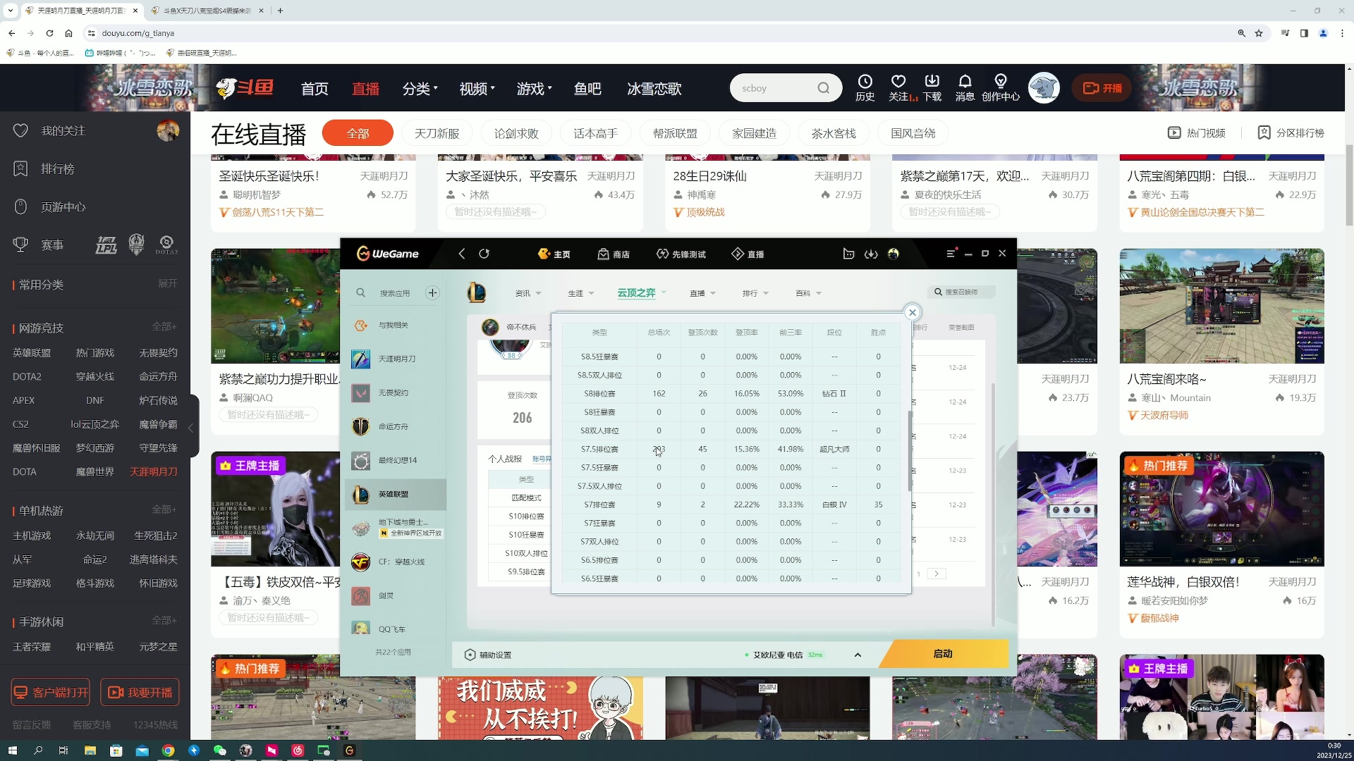【2023-12-25 00点场】燕徊硯：阿瑟：冷！
