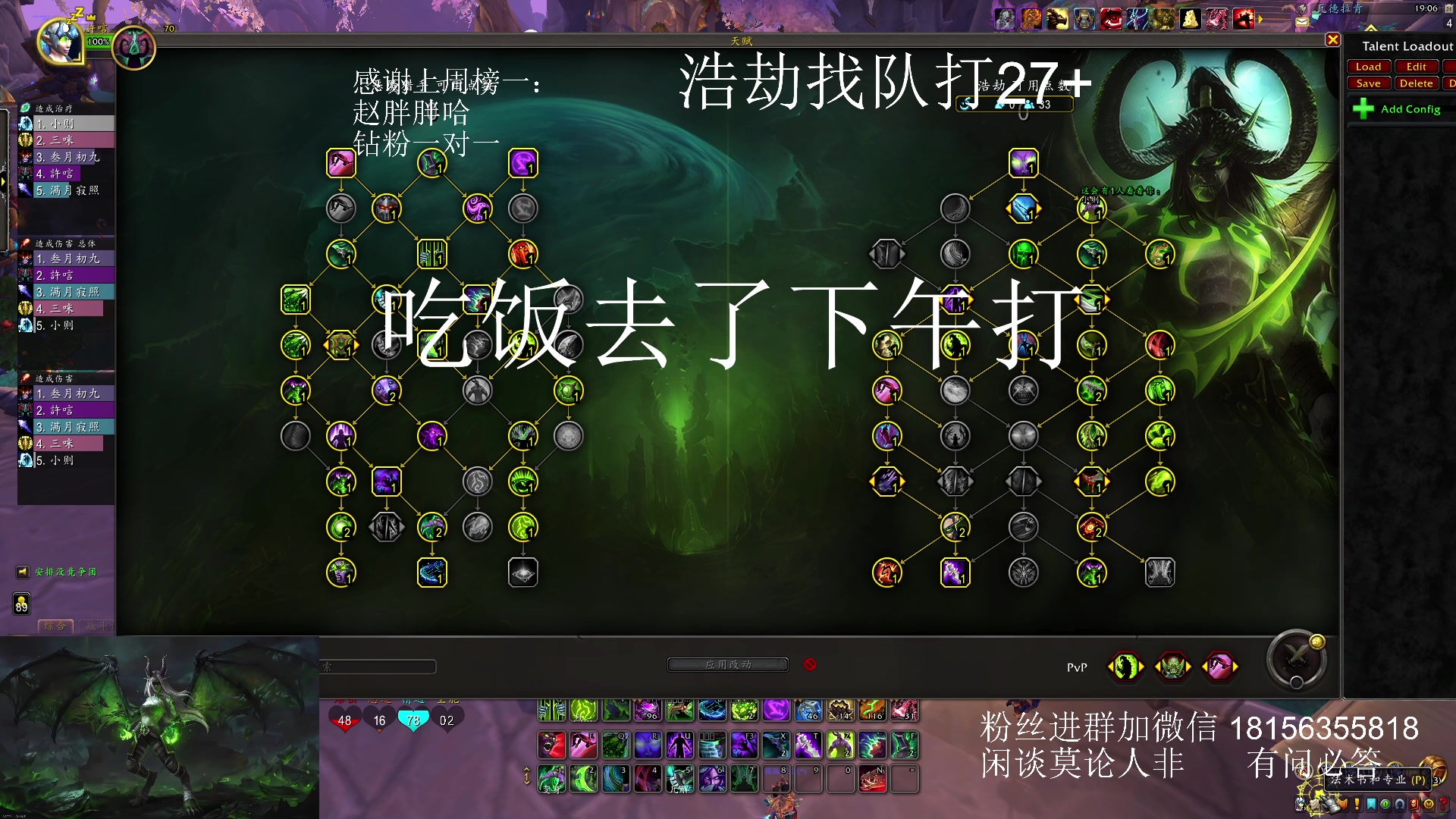 【2023-12-24 18点场】许言0407：许老板：恶魔猎手团本大秘境