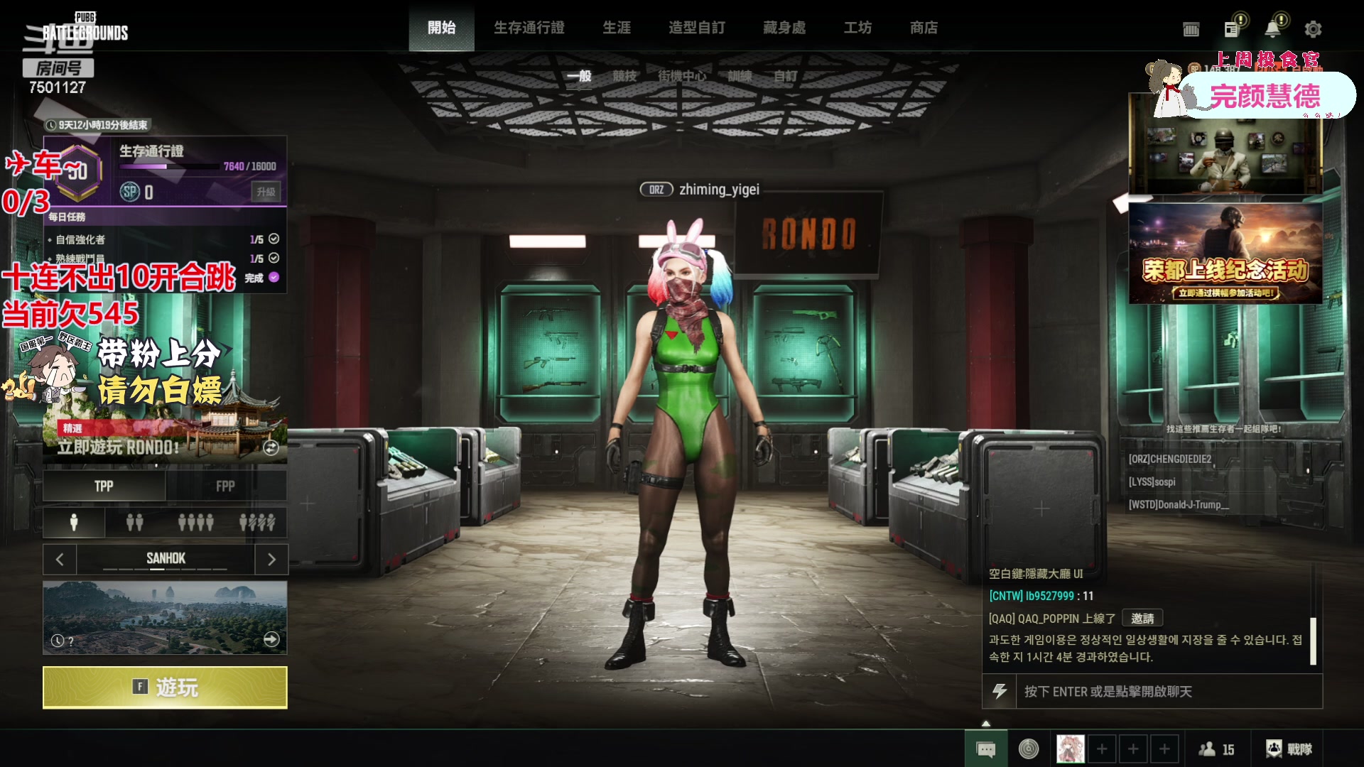 【2023-12-24 19点场】哦哟orz：【小奶团】加油努力勤奋打卡