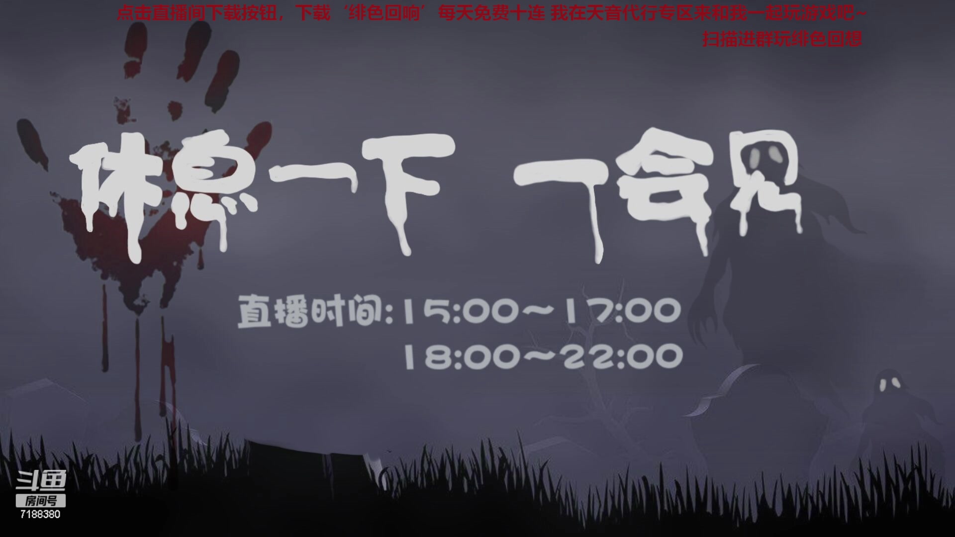 【2023-12-17 17点场】黑叔叔H：【黑叔叔】恐怖规则怪谈~