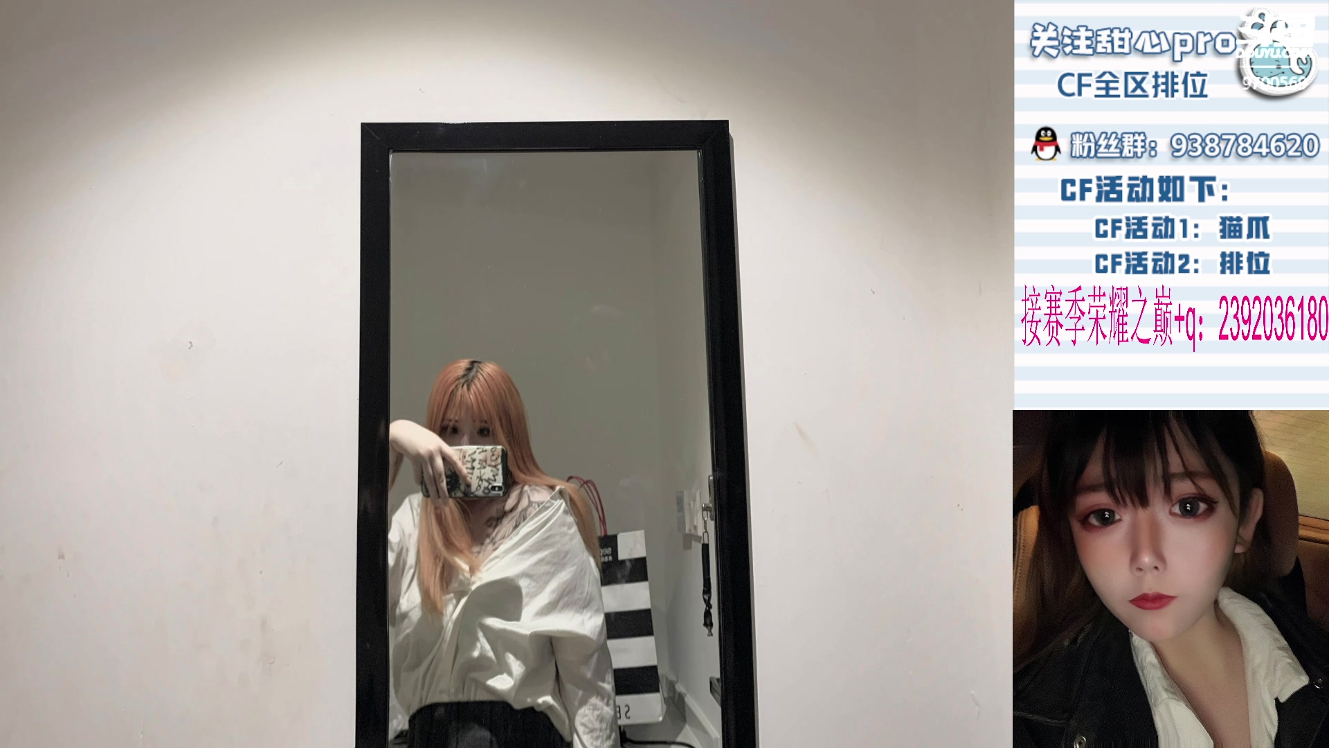 【2023-12-25 04点场】甜心pro：全区排位/手忙脚乱下饭女枪手