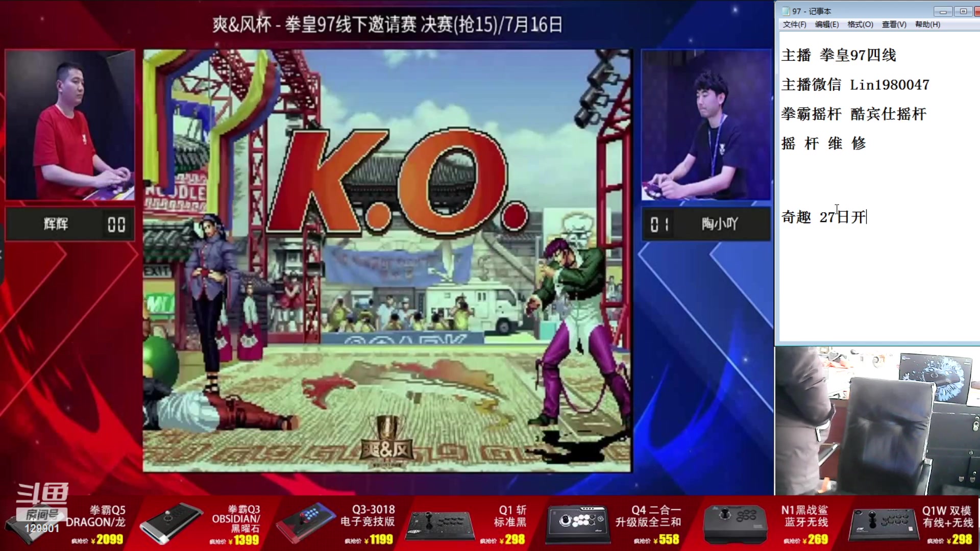 【2023-12-25 14点场】东台林铭：上海街机比赛 辉辉老K夜枫小吖