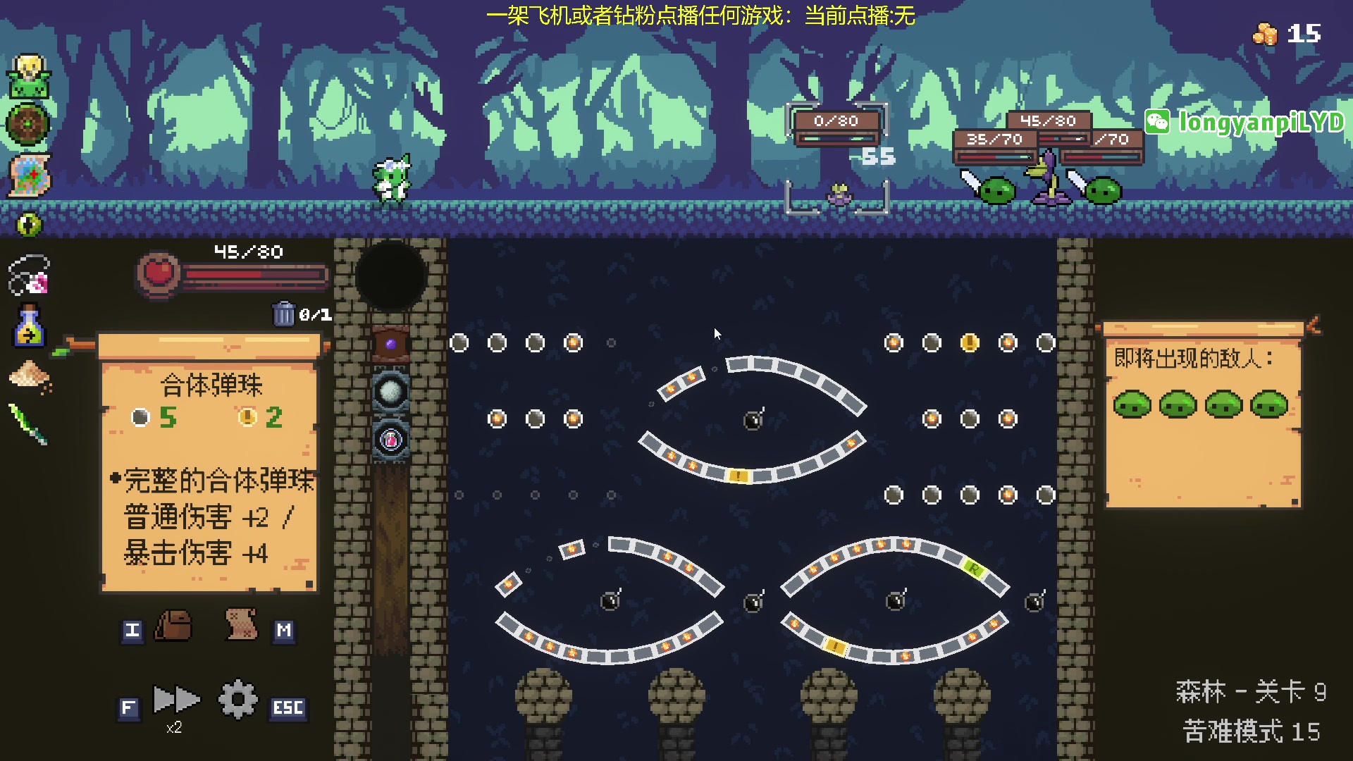 【2023-12-23 19点场】龙眼皮Lyd：玩会弹珠~《哥布林弹珠》